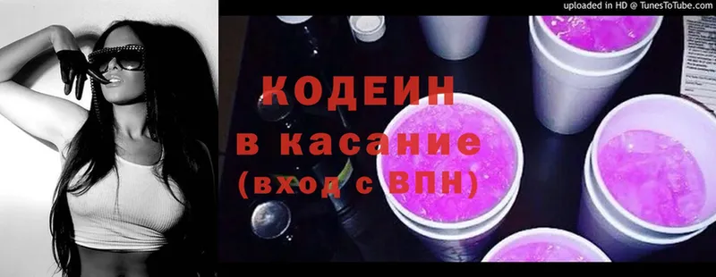 Кодеиновый сироп Lean напиток Lean (лин)  Бронницы 