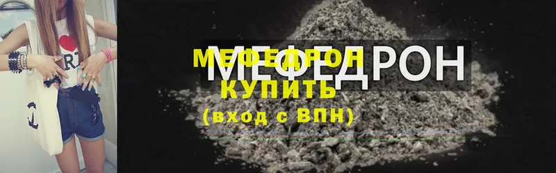 Мефедрон кристаллы  Бронницы 