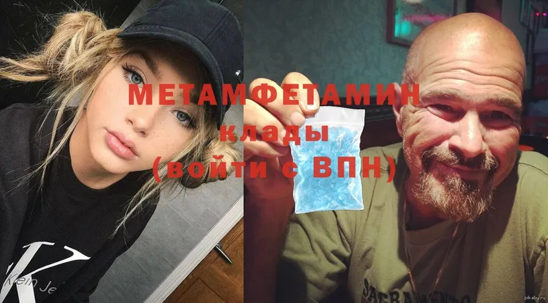 МЕТАМФЕТАМИН Methamphetamine  Бронницы 